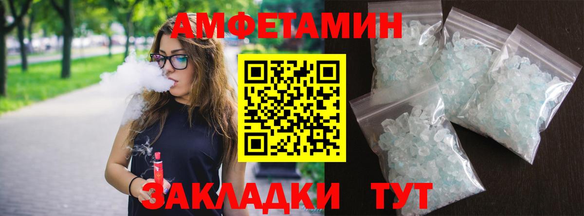Сыктывкар  Amphetamine Premium  Амфетамин  Вход с VPN 