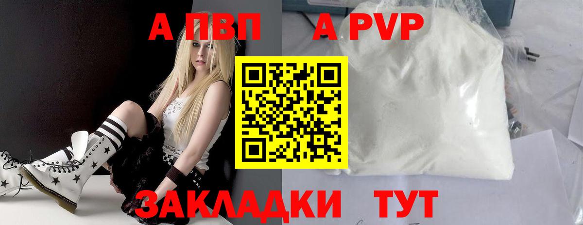 Alpha-PVP VHQ Сыктывкар