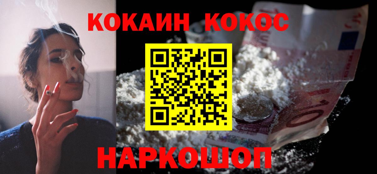 КОКАИН Колумбийский  КОКАИН  КОКАИН Эквадор  Сыктывкар  Вход с VPN 