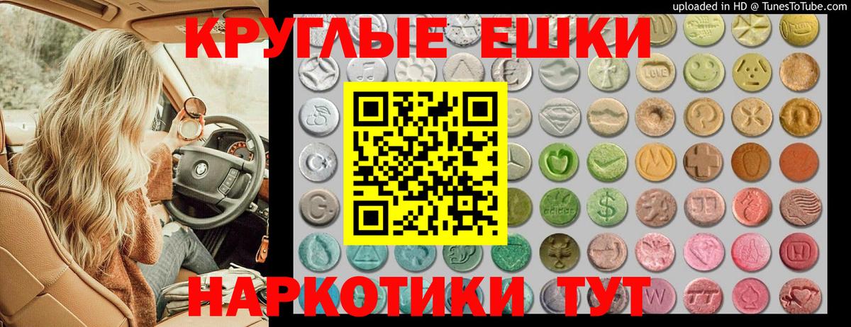 Экстази 280 MDMA  Вход с VPN  Сыктывкар 