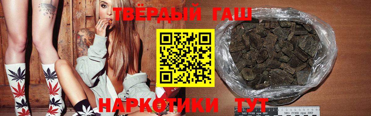 Гашиш  Вход с VPN  Сыктывкар  ГАШ убойный  ГАШ Premium 