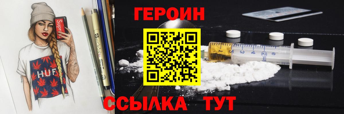 ГЕРОИН афганец  Вход с VPN  Сыктывкар 