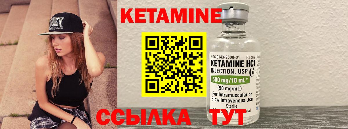 Сыктывкар  КЕТАМИН VHQ  Вход с VPN 
