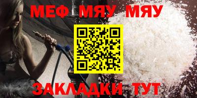 мефедрон VHQ Моздок