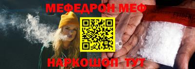 мефедрон VHQ Моздок
