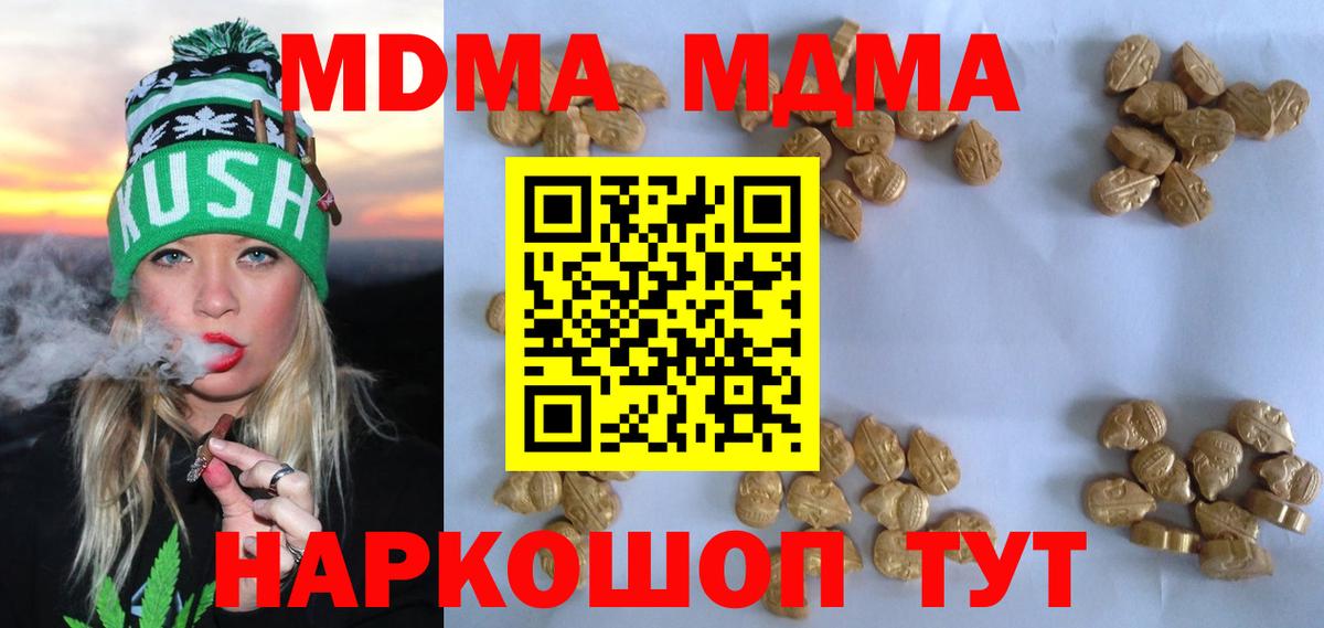 MDMA  Вход с VPN  Сыктывкар  MDMA VHQ  МДМА Molly 