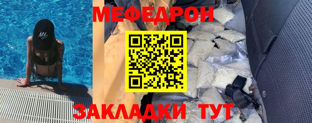 Меф мяу мяу Сыктывкар