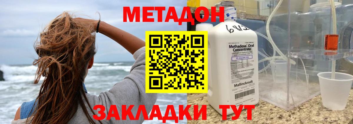 МЕТАДОН methadone  Вход с VPN  МЕТАДОН methadone  Сыктывкар 