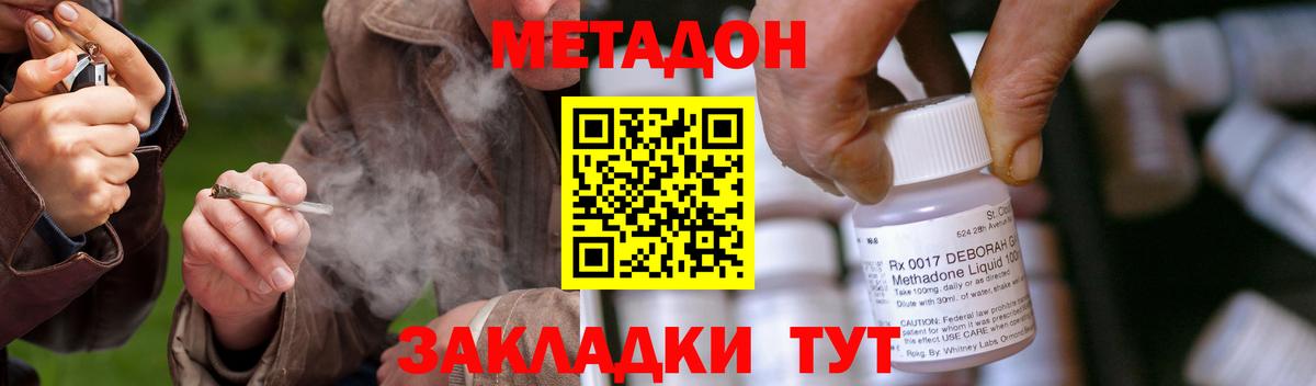 Метадон VHQ Сыктывкар