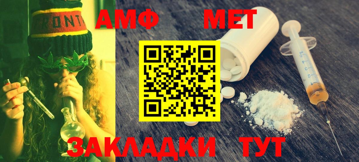 Первитин Декстрометамфетамин 99.9%  МЕТАМФЕТАМИН  Сыктывкар  Вход с VPN 