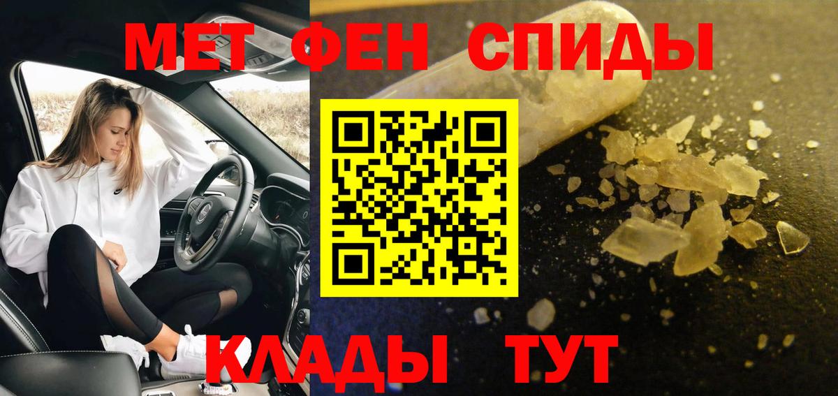 МЕТАМФЕТАМИН винт Сыктывкар