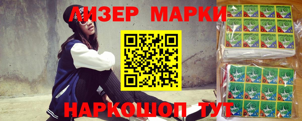 Марки 25I-NBOMe 1,8мг Сыктывкар