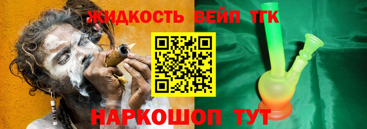 Дистиллят ТГК Wax  Вход с VPN  ТГК вейп  Сыктывкар 